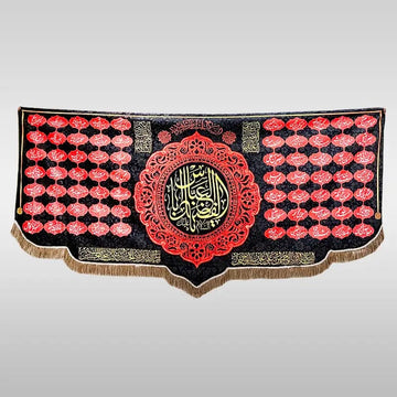 Ya Abbas (as)