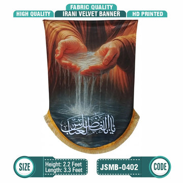 Irani velvet banner Ya Abal Fazlil Abbas (a.s)